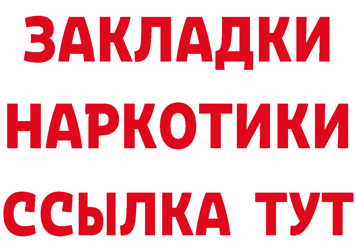 Купить наркотики сайты даркнета состав Кувшиново