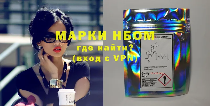 Марки 25I-NBOMe 1500мкг  кракен ТОР  Кувшиново 